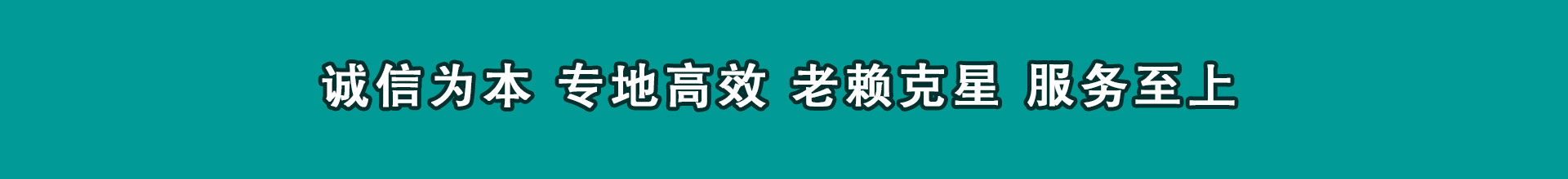 城厢收款公司